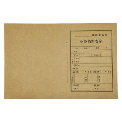 250g加厚进口牛卡纸律师封皮订做