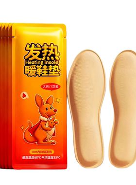 柔坤正品发热鞋垫可行走暖脚神器