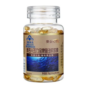 【调节血脂】新吉兴活力宝牌鱼油软皎囊100粒/瓶 赛金司舒正品