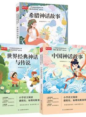 快乐读书四年级上册套装中国