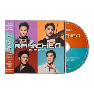 【引进版】陈锐 小提琴演奏 Player1 一号玩家 CD 皇家爱乐乐团