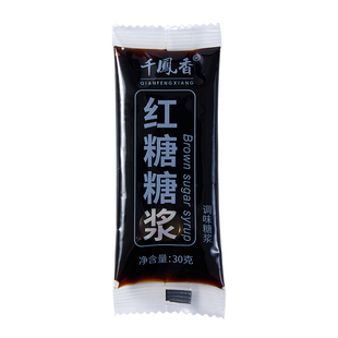 千凤香红糖糖浆30g*20袋商用小包装液体红糖浆浓缩红糖汁糍粑专用
