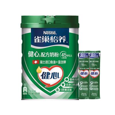 雀巢中老年奶粉
