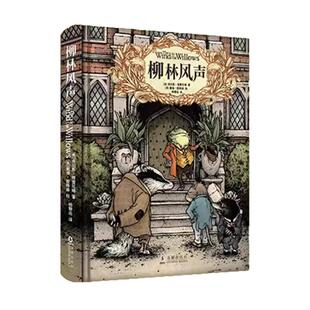 抖音同款】你要懂点人情世故+少年天机漫画版人情世故儿童书变通思维领导力人际交往培养社交情商每天懂一点中国式人情世故书籍