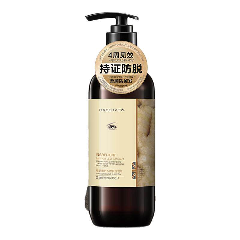 海瑟薇防脱固发洗发水