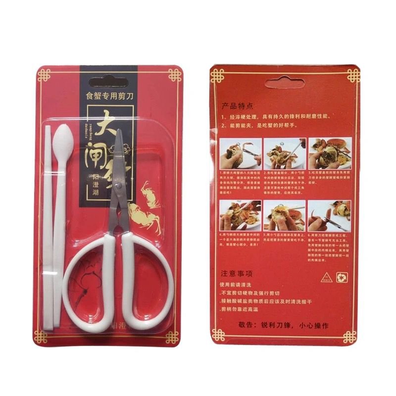 吃蟹工具吃大闸蟹剪刀工具三件套