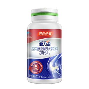 健力多氨糖硫酸软骨素加钙关节钙片中老年补钙汤臣倍健官方旗舰店