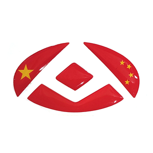 适用于上汽大通G10V80D90T7060大拿V1EV30方向盘车标贴改装内饰贴