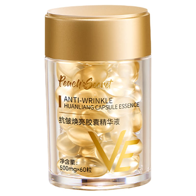 美容院甄选~熬夜去黄精华液N0.1