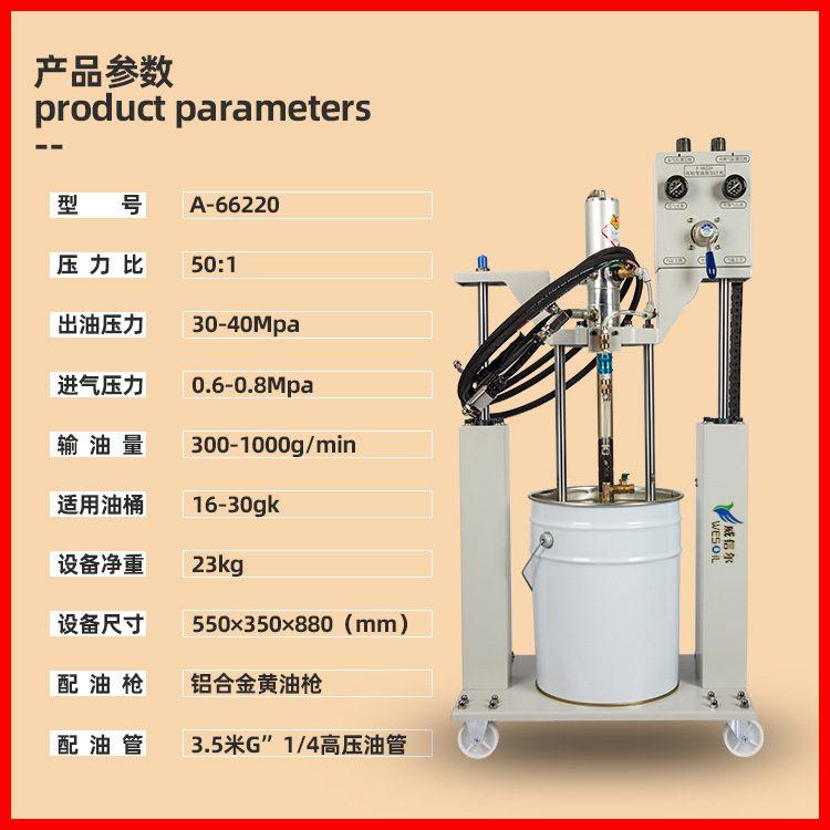 气动双立柱注油机 高粘度油脂加注 高压动力强劲厂货直销送黄油枪