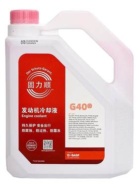 固力顺G40防冻液更防腐蚀