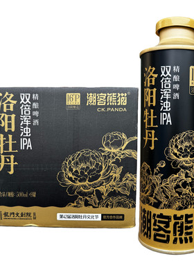 洛阳牡丹啤酒双倍浑浊IPA16度