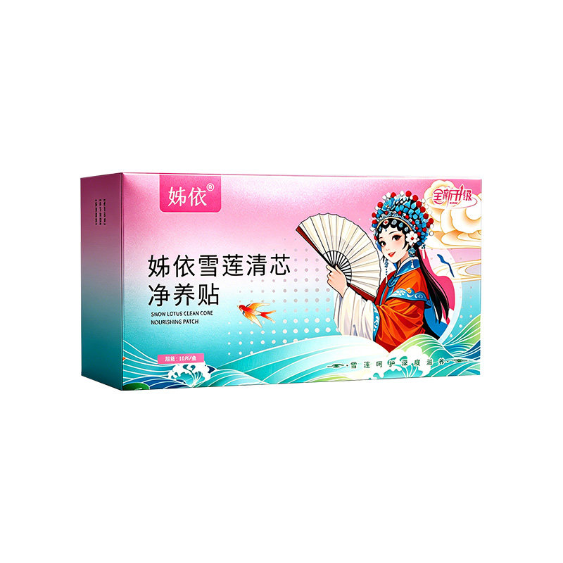 姊依雪莲养元贴正品妇科护垫雪莲生态养护贴 雪莲生态保养贴包邮