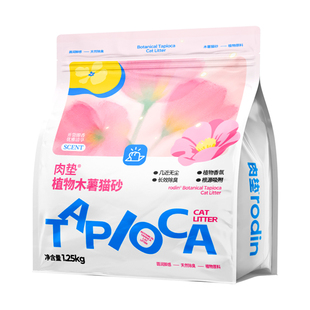 肉垫植物木薯猫砂结团香氛不易沾底猫咪通用砂膨润土豆腐混合猫砂