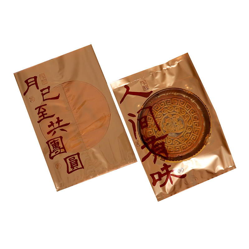 大月饼包装袋底托包装盒半1/2斤