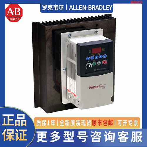议价AB 罗克韦尔 交流变频器22B-A2P3F104 plc模块 原装正品 全新