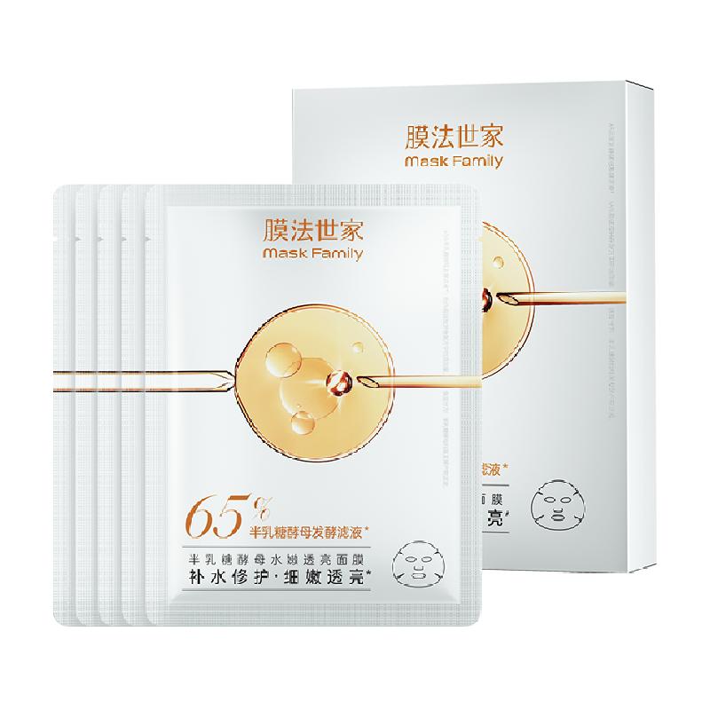 膜法世家半乳糖酵母面膜水嫩透亮收缩毛孔补水细嫩保湿提亮5片1盒