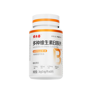 【加班熬夜常备】优卡丹维生素b