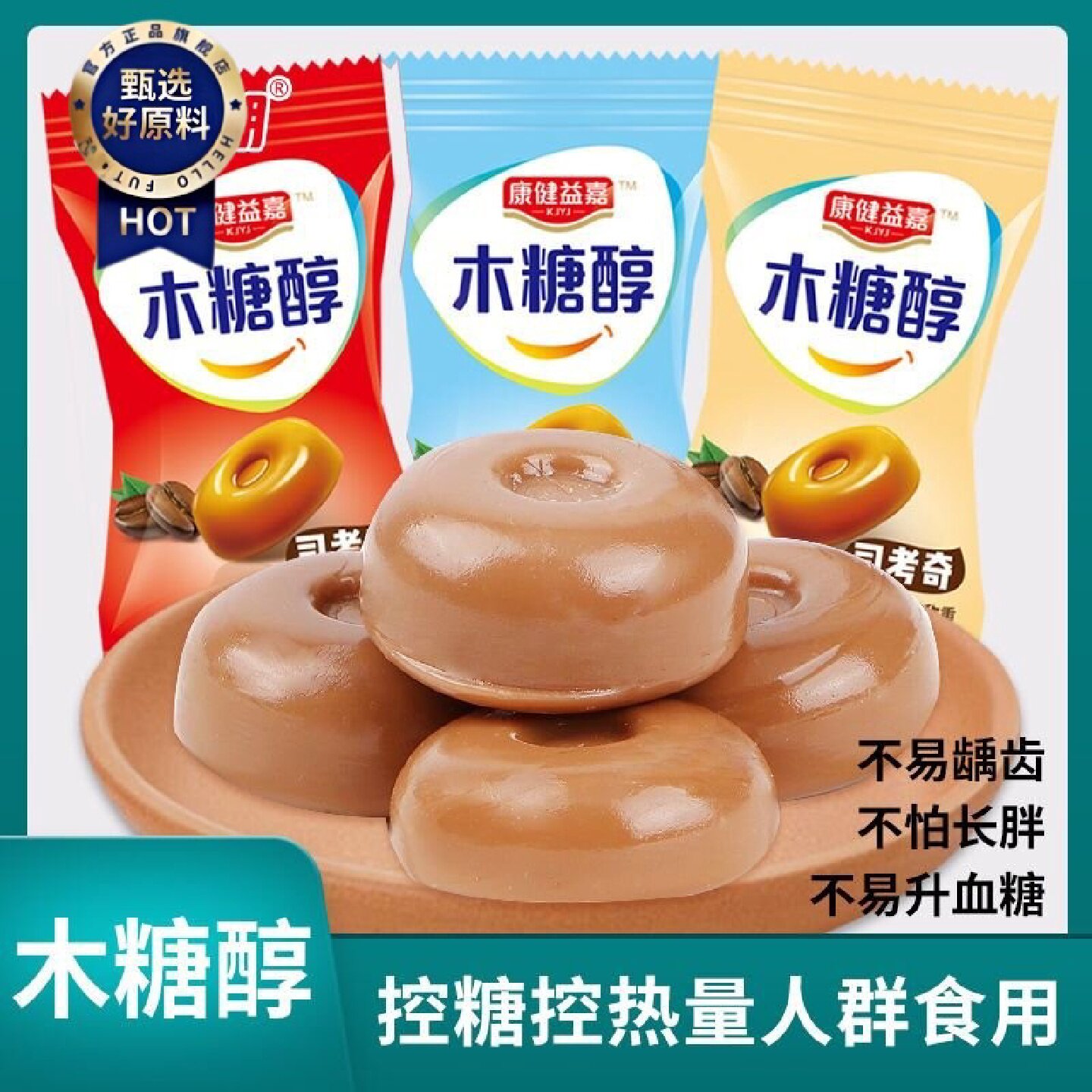 木糖醇司考奇牛奶咖啡硬糖500g结婚喜糖散装批发过控甜解馋零食