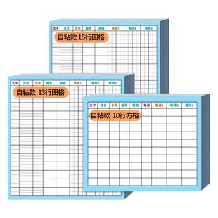 真彩生字预习卡语文自粘小学生一年级生字组词贴三年级预习生字卡二四年级单字词课后上下册通用生字表卡片