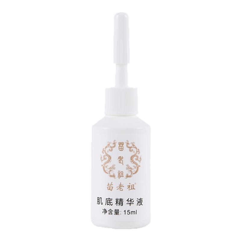 苗老祖官方旗舰店肌底精华液修护痘印平坑抗氧化液态精华烟酰胺