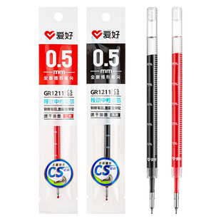 爱好CS尖刷题笔专用替换速干顺滑0.5黑色中性笔芯碳素学生考试用签字按压笔芯红色水笔芯教师批改作业专用