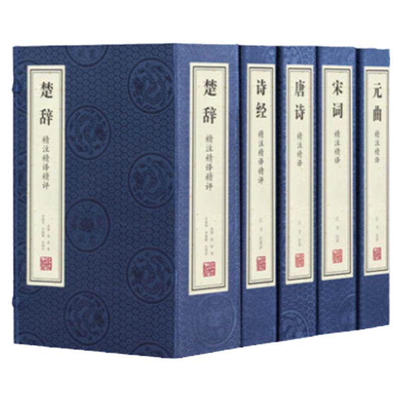 【善品堂藏书】唐诗宋词元曲诗经楚辞精注精译全集无删减宣纸线装书籍诗词歌赋中国古诗词大全集鉴赏赏析古代诗词典