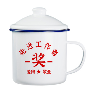 搪瓷杯怀旧经典老式茶缸子老干部喝水杯男家用大容量可定制马克杯