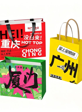 【免费设计】特产礼品包装袋定制