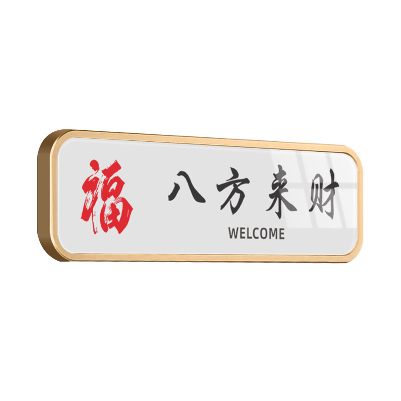 亚克力棋牌雅间包间棋牌包厢门牌