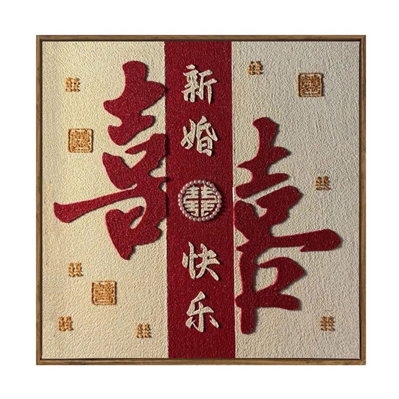 蝴蝶喜字结婚礼物石英砂肌理画diy全套材料包手工绘新订婚装饰画