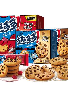 趣多多软式曲奇饼干下午茶小点心