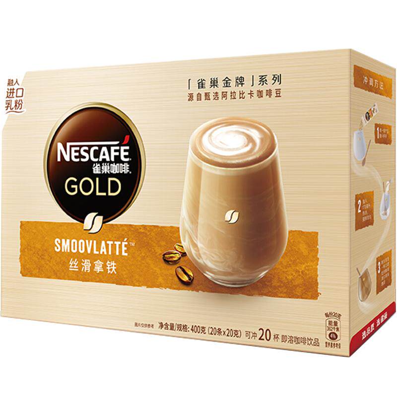 雀巢金牌馆藏咖啡丝滑拿铁20g×20条速溶即溶 办公学习提神醒脑
