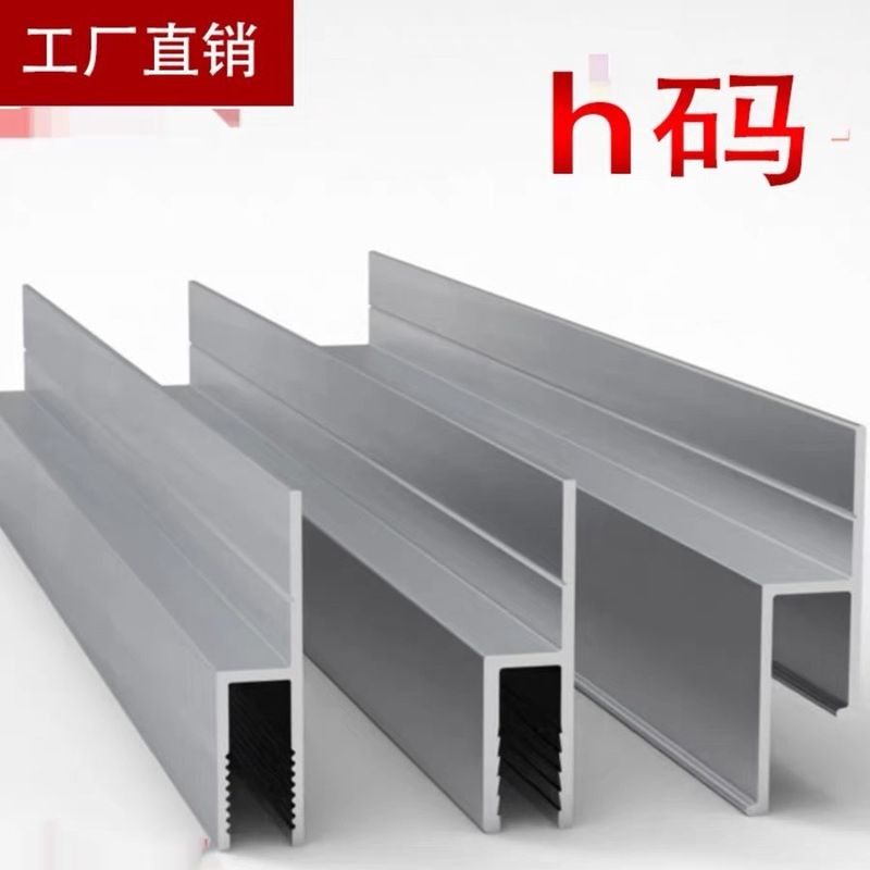 铝合金h型嵌入式卡布天花条码卡铝材软膜槽H框架边灯箱吊顶龙骨