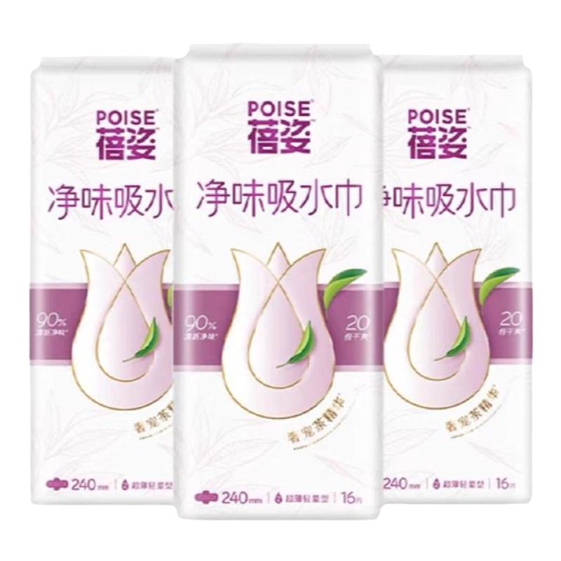 poise蓓姿女性吸水巾240mm成人