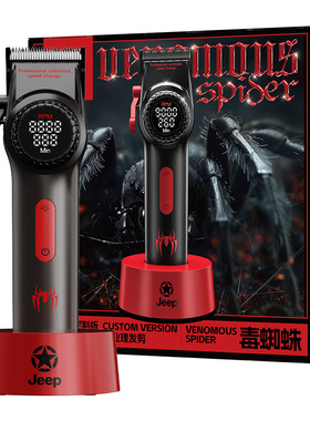 Jeep理发器H1发廊理发店专用电推子剪头发工具专业剃头推剪剃头刀
