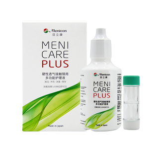 目立康护理液70ml硬性接触镜隐形眼镜ok镜护理液RGP角膜塑形专用