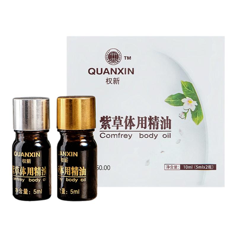 这款权建紫草精油太好用了