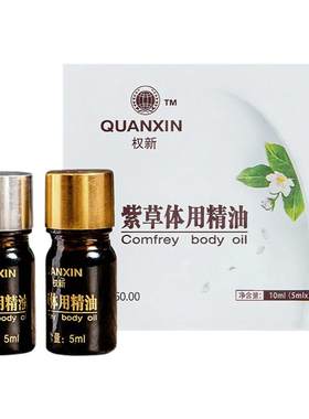 这款权建紫草精油太好用了
