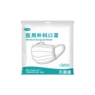 医用外科口罩一次性医疗灭菌官方正品旗舰店女高颜值透气单独包装