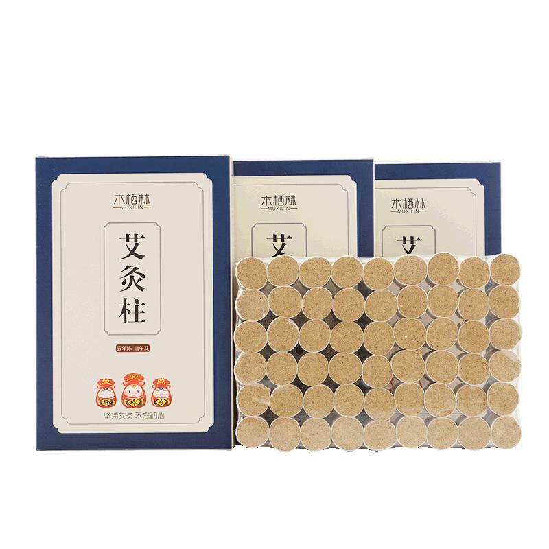 陈年艾柱家用薰香艾草正品艾灸盒子随身灸柱官方旗舰店器具熏蒸仪实拍图 商品