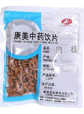 康美药业 肉桂 50g 中药材中药饮片中药大药房抓药中药材店铺