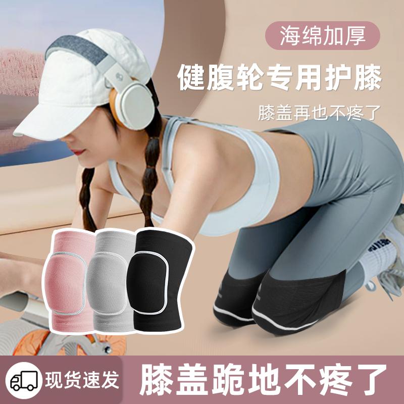 健腹轮专用护膝跪的容易女士膝盖垫加厚卷腹运动跪地干活瑜伽滑盘