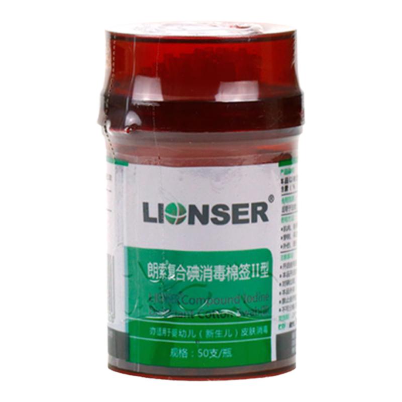 朗索复合碘消毒棉签家用碘伏