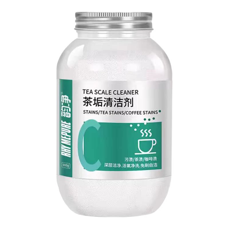 去茶垢清洁剂食品级茶渍清洗剂神器水杯茶杯茶具水垢活氧除垢剂粉
