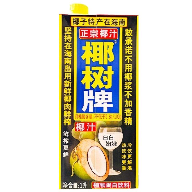 椰汁正宗椰树牌椰子汁1L大盒装