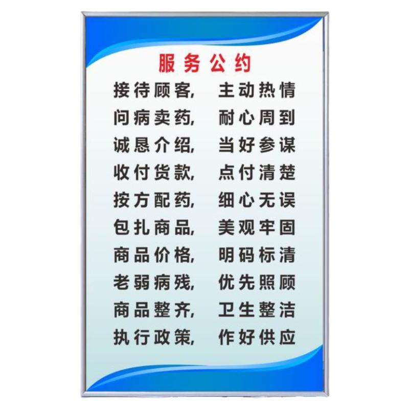 药房药店管理制度零售药店岗位质量职责验收养护储存规章服务公约