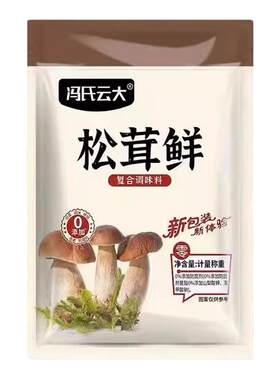 松茸调味料代替鸡精营养菌菇味精