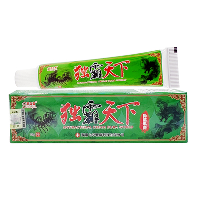 舒立嘉独霸天下抑菌乳膏皮肤软膏