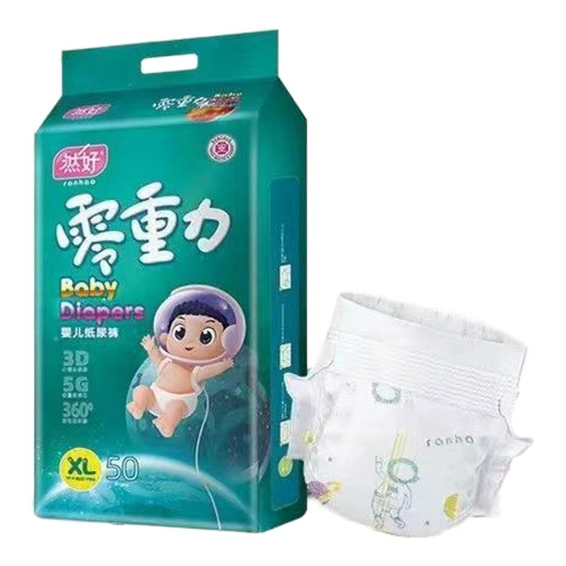 然好零重力婴儿拉拉裤干爽透气全包臀拉拉裤防漏夏季超薄